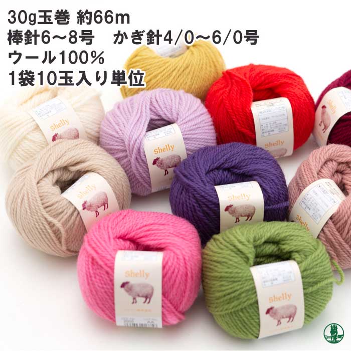 シャンブル ピンク 毛糸10玉セット 毛糸 まとめ買い 編物 10玉」の人気商品一覧 | 安い商品を通販サイト