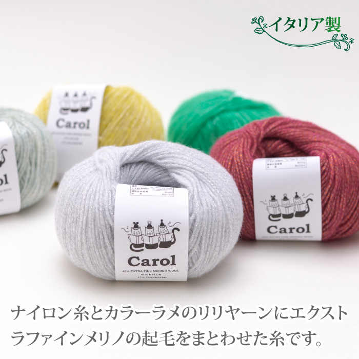 毛糸 合太 スキー毛糸 151250 キャロル 1玉 毛 ウール | 毛糸のプロ
