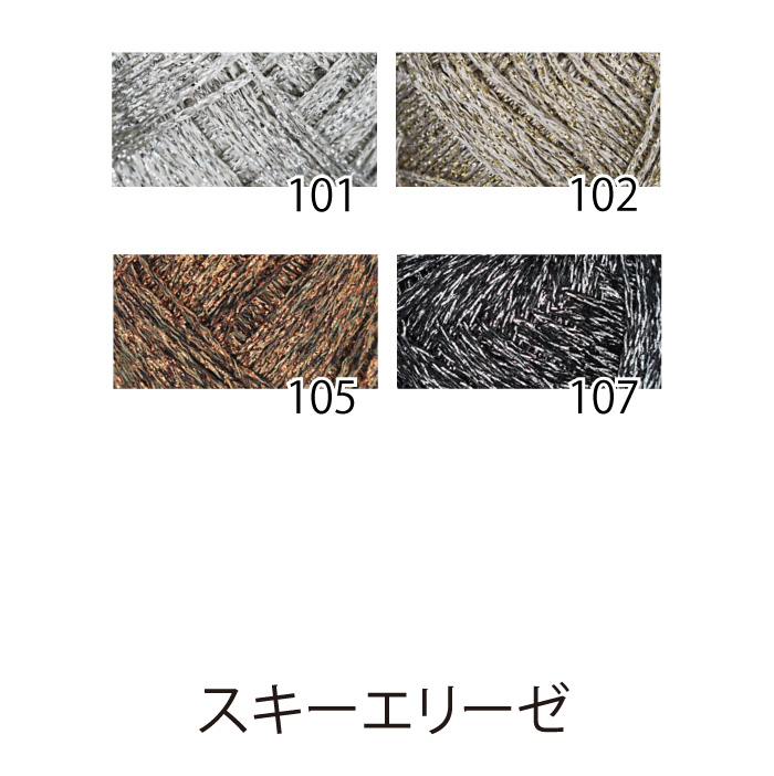 Amazon | 元廣 スキー毛糸 中細 col.1002 ホワイト 系 50g 約