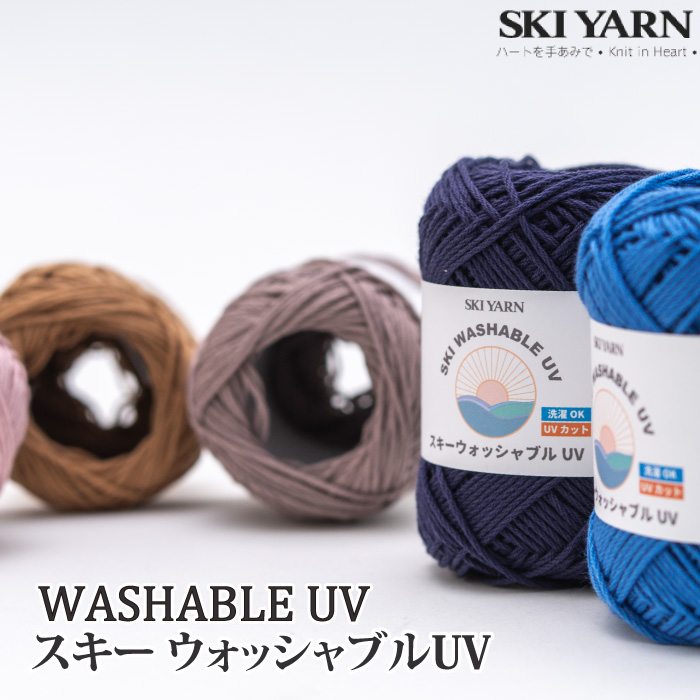 毛糸 合太 スキー毛糸 ウォッシャブルUV 1玉 綿 コットン | 毛糸のプロ