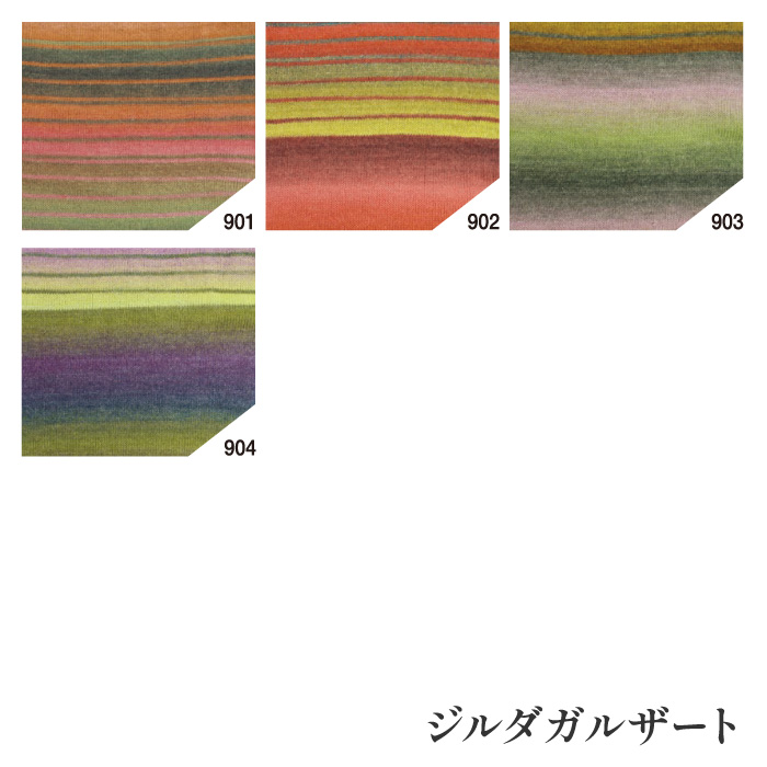 毛糸 極太 スキー毛糸 ジルダガルザート 1玉 毛 ウール | 毛糸のプロ