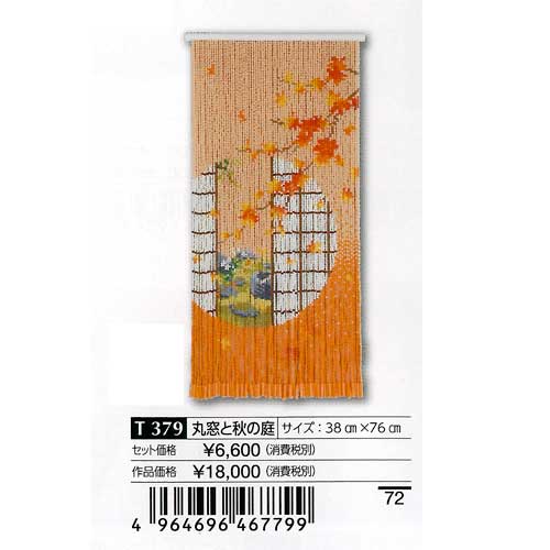 スキルスクリーン | 毛糸のプロショップ ポプラ本店