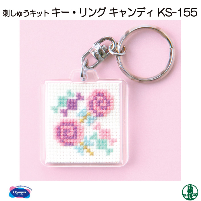 手芸 KIT オリムパス KS-155 キャンディ 1ケ 小物 飾り 取寄商品