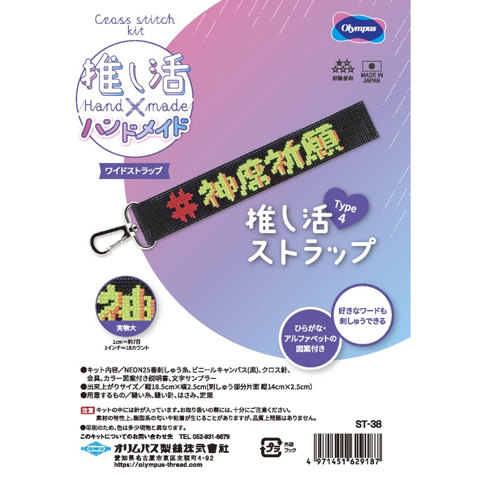 ハンドメイド　オトメなすまぽ Reika Koga | 刺し子ふきん193枚目。 和シリーズ 七宝つなぎ