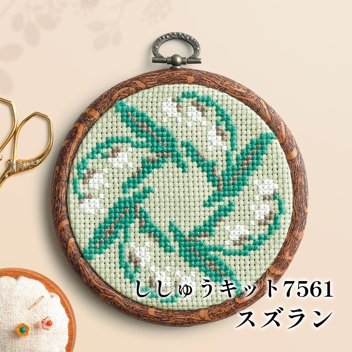 手芸 キット オリムパス製絲 刺しゅうキット7561 スズラン 1組 小物