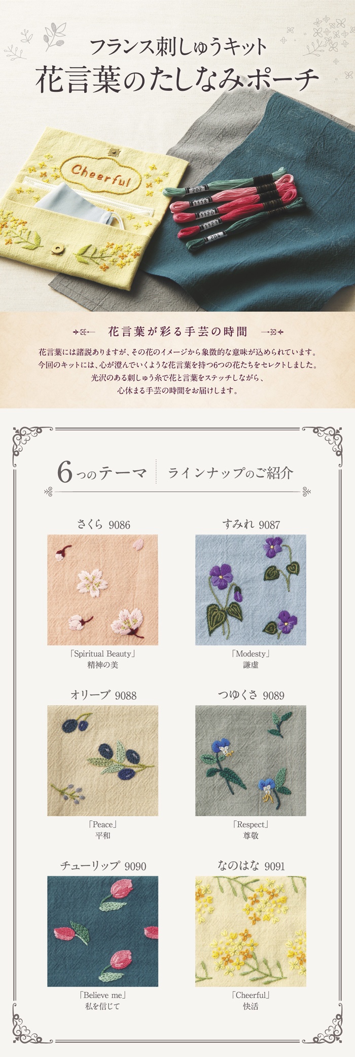 手芸 KIT オリムパス製絲 刺しゅうキット9088 オリーブ 1組 ポーチ