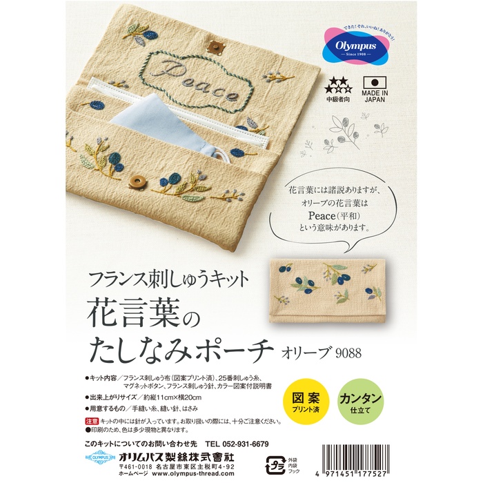 北欧ヴィンテージ　額入りフレミッシュ織　花と蜂 手作りキット☆フレミッシュ織り：Eldsblomma/炎の花☆ 16x16cm
