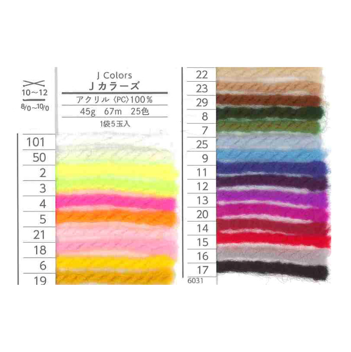 毛糸 極太 ダルマイングス 01-6031 Jカラーズ 5玉入1袋 色番18～101
