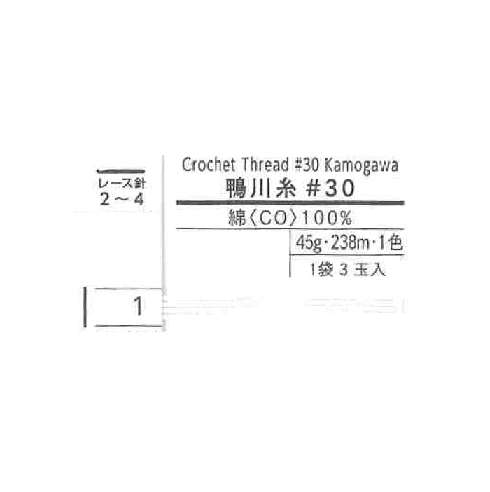 手芸 レース DARUMA 01-2071 鴨川糸＃30 45G (3玉入) 3玉入1袋 綿