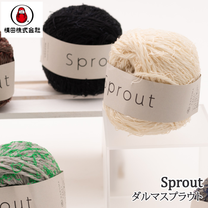 毛糸 極太 ダルマイングス スプラウト 1玉 毛 ウール | 毛糸のプロ