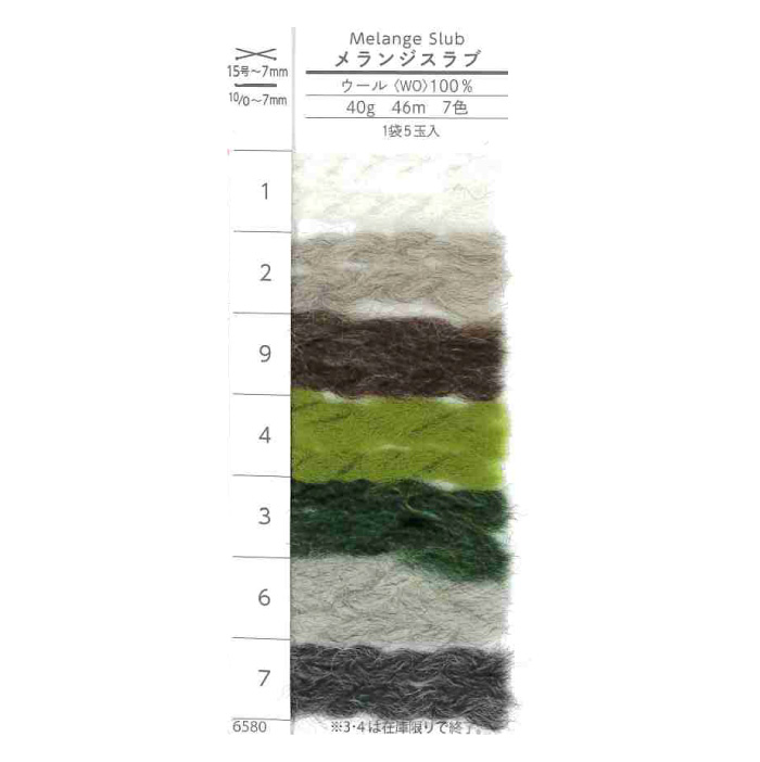 毛糸 超極太 ダルマイングス 01-6580 メランジスラブ 1玉 毛 ウール