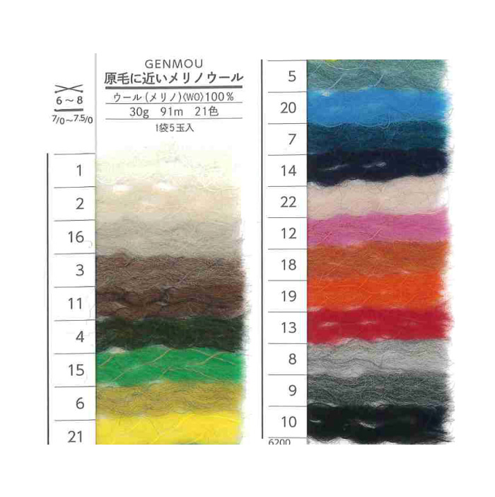 毛糸 合太 ダルマイングス げ・原毛に近いメリノウール ウール 毛糸の