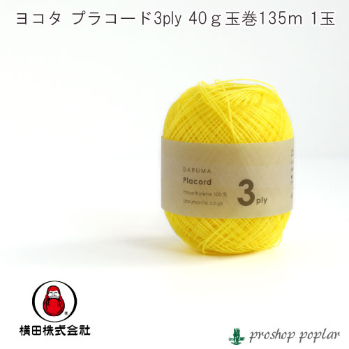 毛糸 合太 ダルマイングス 4230 プラコード3ply 1玉  取寄商品