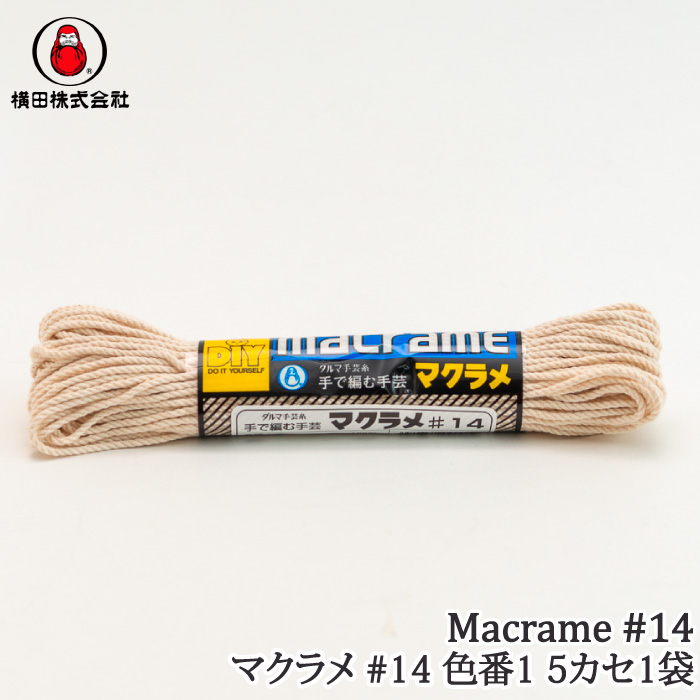 手芸 丸紐 DARUMA 01-2500 マクラメ#14 色番1 (5カセ入) 1箱 綿 | 毛糸