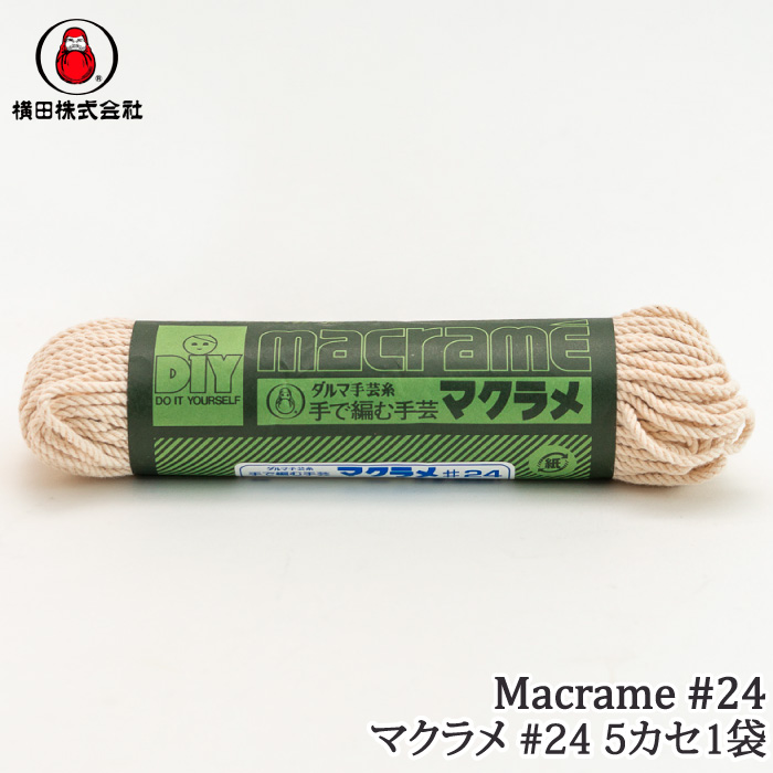 横田 ダルマ手芸糸 マクラメ#24 きなり 18束