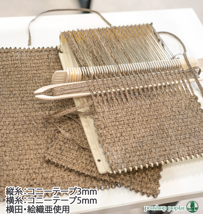 手芸 道具 ダルマ毛糸（横田） 01-1390 絵織亜ポータブル 1ケ 織り機