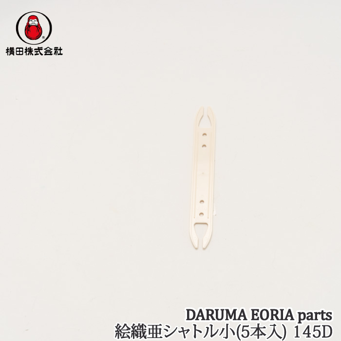 織り機 毛糸のプロショップ ポプラ本店