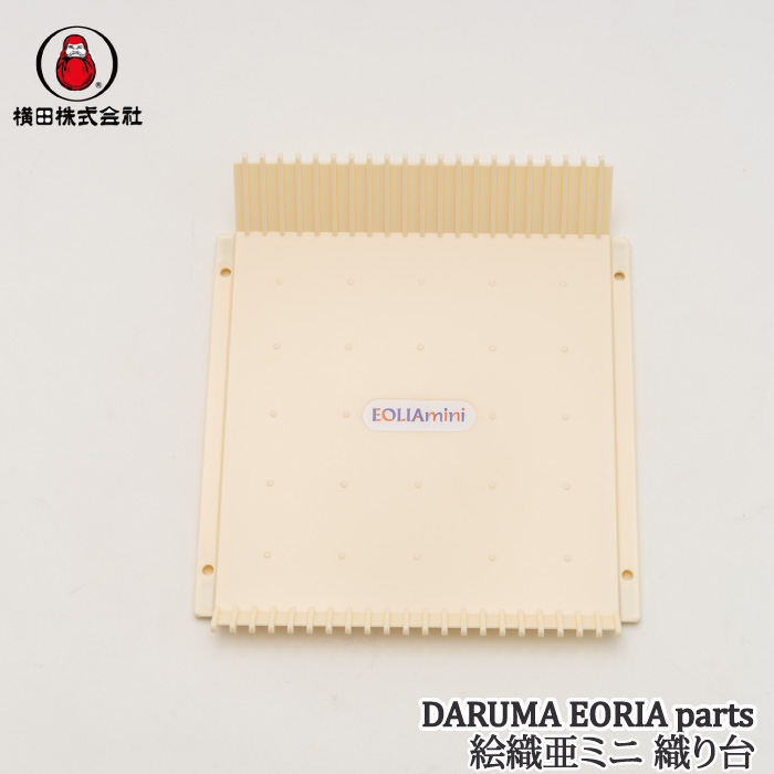 木製 ビーズ織機 大2台 中1台小1台 ビーズ 便利用具 ビーズ