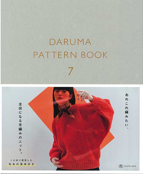 激安正規品 書籍 パターンブック DARUMA ダルマ 横田