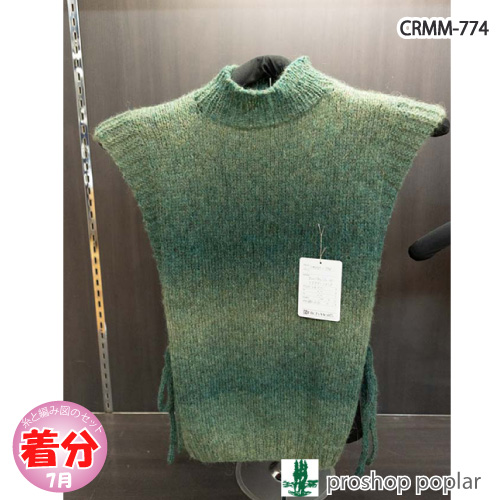 CRMM-774 編み物キット 毛糸のポプラ