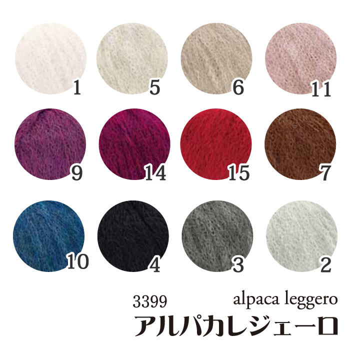毛糸 極太 3399 リッチモア アルパカレジェーロ 毛糸のポプラ | 毛糸の