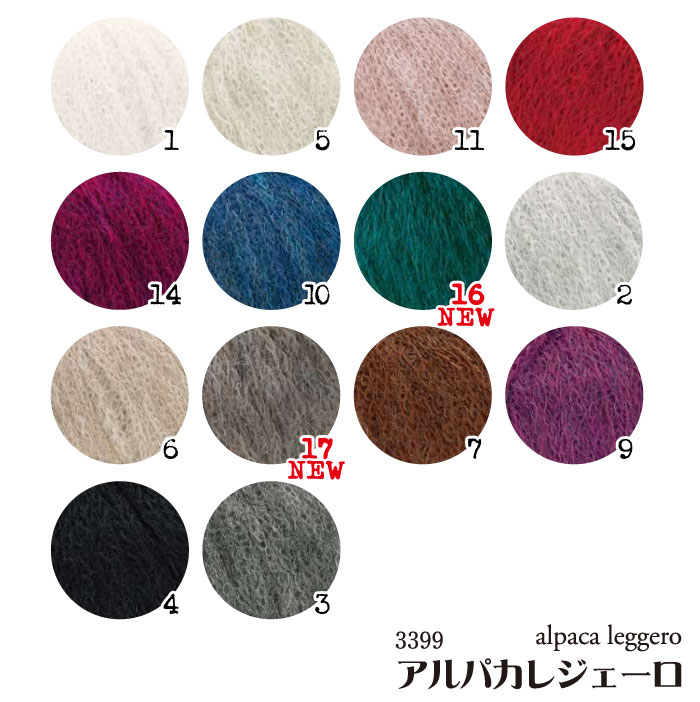 毛糸 セール 極太 3399 リッチモア アルパカレジェーロ 毛糸のポプラ