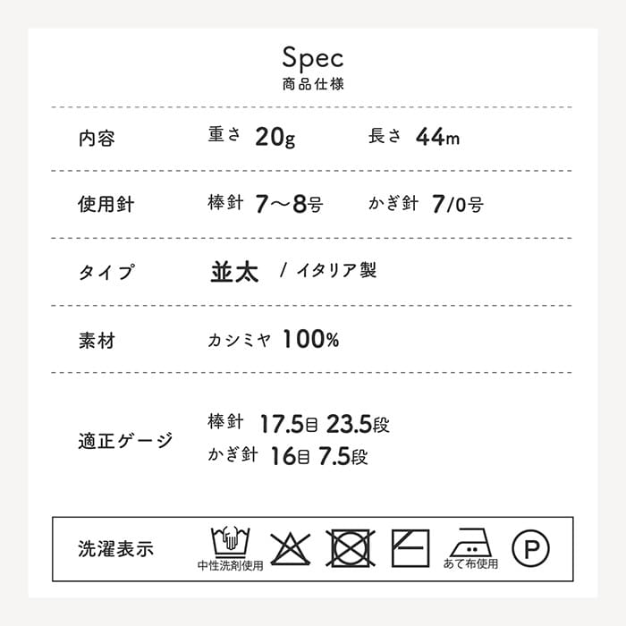 毛糸 セール 並太 リッチモア 3926 カシミヤグレイス 1玉 カシミヤ