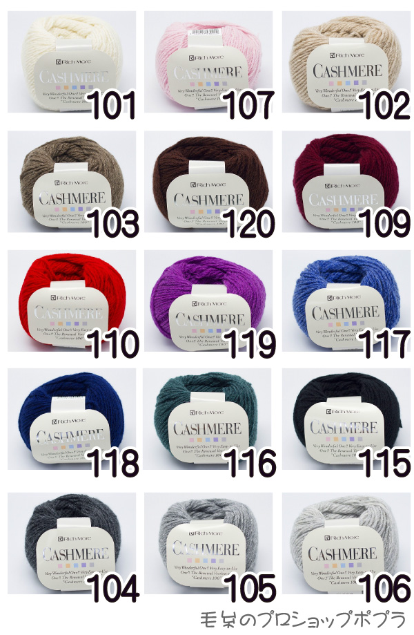 お値下げ】リッチモア カシミヤ100 20玉 グレー（新品未使用品 