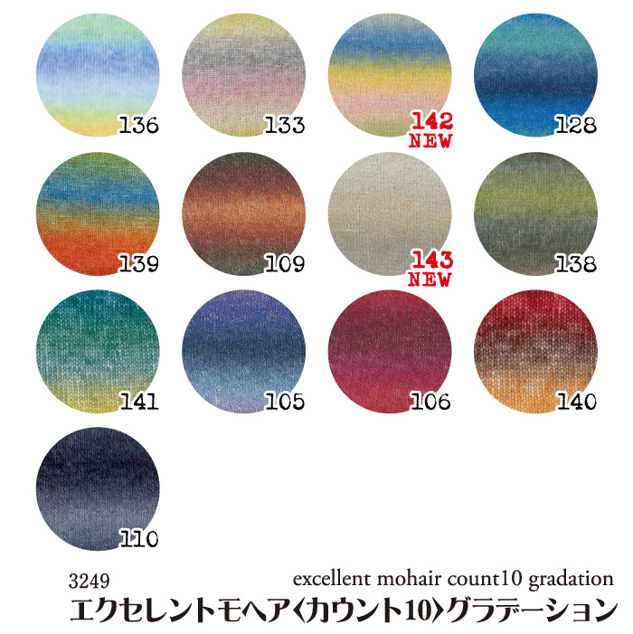 BR-14727｜編み物キット | 毛糸のプロショップ ポプラ本店