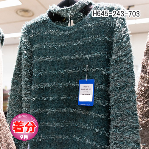 リッチモア | 毛糸のプロショップ ポプラ本店