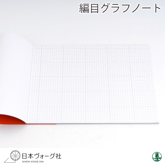 編み物 日本ヴォーグ社 Nv 編目グラフノート 1冊 毛糸のプロショップ ポプラ本店