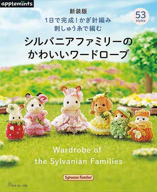 シルバニアファミリー - 【入手困難】シルバニア 小物まとめ売り