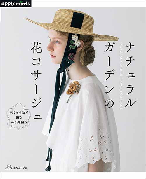 日本製 ちりめんカーディガン 花 コサージュ ブラック｜Yahoo