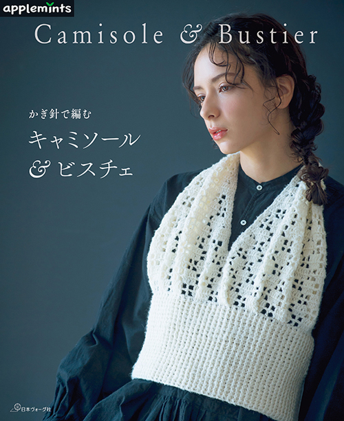 編み物　本　41册 春夏ウェア | 毛糸のプロショップ ポプラ本店