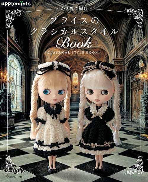 編物本 日本ヴォーグ社 NV72270 ブライスのクラシカルスタイルBOOK 1冊