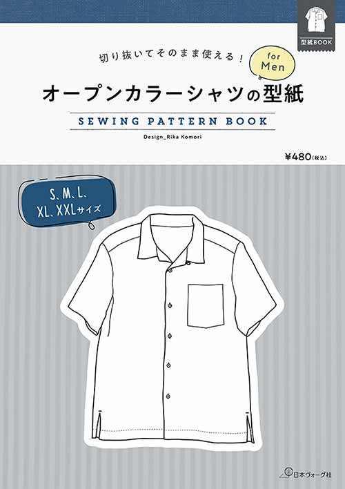 手芸本 日本ヴォーグ社 NV22036 オープンカラーシャツの型紙 for Men 1冊 メンズ 取寄商品