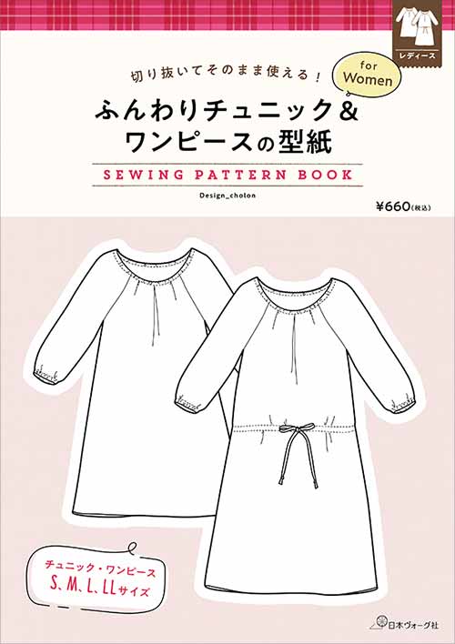 日本製☆【新品】☆ノエビア☆Ｓｏｆｆｉｏ☆ゆったりチュニック☆LLサイズ 日本製☆【新品】☆ノエビア☆Soffio☆ゆったりチュニック