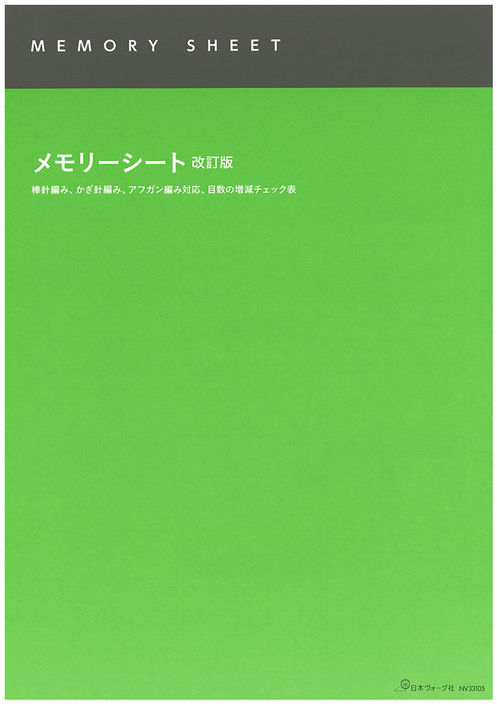 編み物　本　41册 Z世代の間で空前のブーム！ YouTube発の編み物本『かぎ針編みの、あみ