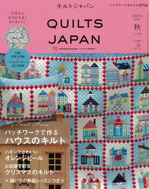 Quilter's Farm 辻とし | 先日から制作していたパッチワーク