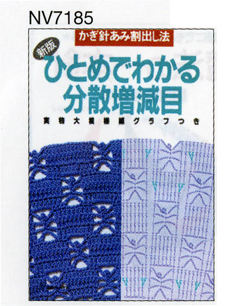 技術書・教科書 | 毛糸のプロショップ ポプラ本店