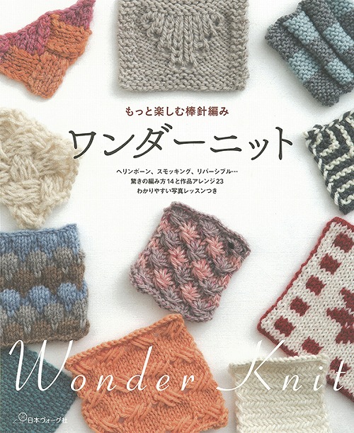 【編み物本4冊 風工房】色遊びColors・棒針模様200・スタンダードニット他 編み物本4冊 風工房】色遊びColors・棒針模様200・スタンダード