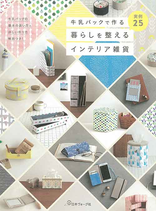 紙細工 ペーパークラフト 毛糸のプロショップ ポプラ本店