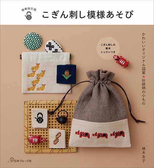 激安出品☆本物民芸こぎん刺4点セット☆アンティーク❗未使用品