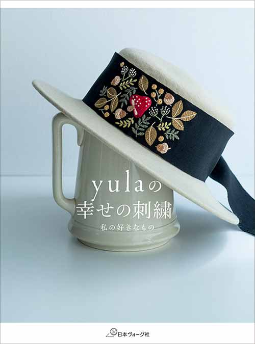 手芸本 日本ヴォーグ社 NV70755 yulaの幸せの刺繍 1冊 刺しゅう 取寄商品