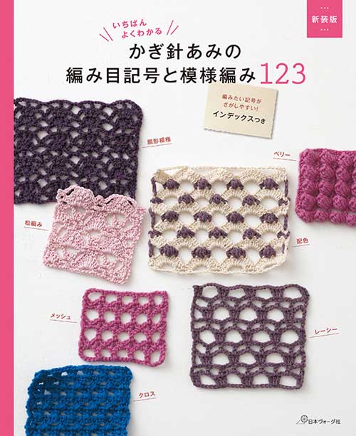 レトロ手芸本まとめ売り25冊 直線あみ/編物ヴォーグ/流行スエーデン刺繍 ステッチイデーby日本ヴォーグ社 | 🎉刺しゅうコンテスト情報