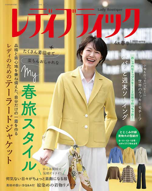 手芸本 ブティック社 LB763 レディブティック2026年4月春号 1冊