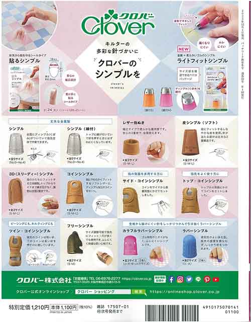 鍔 鐔 抱茗荷 雁つなぎ図 （109th KOGIRE-KAI Auction Catalog