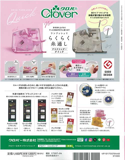 手芸本 ブティック社 PW34 パッチワーク教室2024年春号No.34 1冊