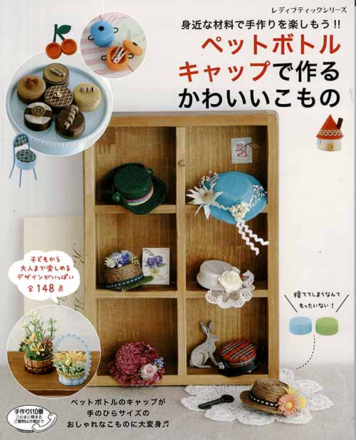 全国宅配無料 プロペット 201D用キャップ