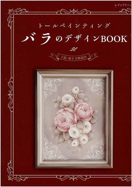 トールペインティング教室　アート